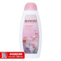 ราคา เภสัชโลชั่นบอดี้ไวท์คอลลาเจน (250มล, 400มล) (3758446099)
