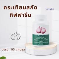 ราคา กระเทียมแคปซูล การ์ลีซีน Garlicine ขนาด 100 แคปซูล กระเทียม กระเทียมอัดเม็ด กระเทียมสกัด (25706599128)