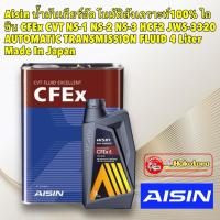 ราคา น้ำมันเกียร์ อัตโนมัติ AISIN CFEx CVT NS-1 NS-2 NS-3 HCF2 JWS-3320 AUTOMATIC TRANSMISSION (3659529439)