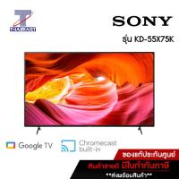 ราคา SONY ทีวี LED Smart TV 4K 55 นิ้ว Sony KD-55X75K | ไทยมาร์ท THAIMART (20015935286)