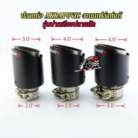 ราคา ปลายท่อคู่ AKRAPOVIC งานเคฟล่าห์แท้(รุ่นปากเฉียงปลายตัด)มีมา3ขนาด ราคา/ชิ้น (5941325749)