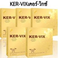 ราคา เคอร์-วิกซ์ KER-VIX (ชุด 5กล่อง) ผลิตภัณฑ์เสริมอาหารชนิดแคปซูล (23789392595)