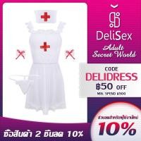 ราคา Delisex ชุดนอนไม่ได้นอน ชุดคอสเพลย์ เซ็กซี่ ชุดนางพยาบาล * พร้อมส่งจากไทย * #1425 (23885642412)