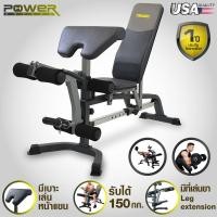 ราคา POWER REFORMเก้าอี้ยกน้ำหนักม้ายกดัมเบลรุ่นPALADINเก้าอี้ฟิตเนส Adjustable Weight Bench (946405452)