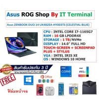 ราคา Notebook Asus ZENBOOK DUO 14 UX482EA-HY003TS (CELESTIAL BLUE) (9582780751)
