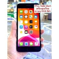 ราคา 7พลัส 7Plus โทรศัพท์มือสอง โทรศัพท์มือ2 รีเซ็ตได้ 32GB สีดำ (21235755894)