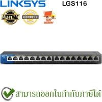 ราคา LINKSYS LGS116 UNMANAGED GIGABIT SWITCH 16-PORT ของแท้ ประกันศูนย์ Limited Lifetime (9043265132)