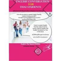 ราคา English Conversation for thai students - Book 1 (5433287077)