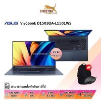 ราคา โน้ตบุ๊ค อัสซุส NOTEBOOK ASUS VIVOBOOK 15X OLED D1503QA-L1501WS (QUIET BLUE) (16083608801)