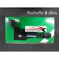 ราคา คอยล์จุดระเบิด LUCAS Chevrolet Captiva 2.4 ปี 11 (4614806151)