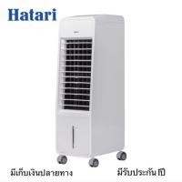 ราคา พัดลมไอเย็น ฮาตาริ รุ่นHT-AC10R2 (2184746079)