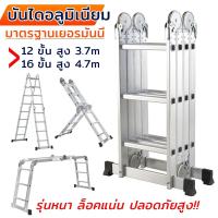 ราคา บรรได บันได บันไดพับ บรรไดอลูมิเนียม บันไดอลูเนียมพับได้ บันไดอลูมิเนียมพับได้ บันไดอลูมิเนียม บันไดพับได้ ladder (4560059946)