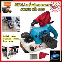 ราคา BERALA เครื่องขัดกระดาษทราย-สายพาน(รถถัง) 4 นิ้ว - รุ่น BL-9403 (9962460353)