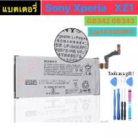 ราคา แบตเตอรี่ เดิม Sony Xperia XZ1 G8342 G8343 LIP1645ERPC 2700mAh พร้อมชุดถอด+แผ่นกาวติดแบต ร้าน TT.TT shop (5467780932)