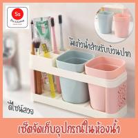 ราคา ที่วางแปรงสีฟันพลาสติกที่ใส่ยาสีฟันกล่องชั้นวางของในห้องน้ำ (5700752798)