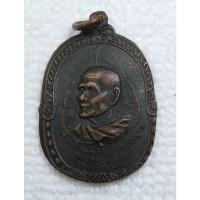 ราคา เหรียญ พระสังฆราชองค์ที่17 วัดพระเชตุพน ปี2516 สมเด็จพระอริยวงศาคตญาณ ปุ่น ปุณณสิริ (14055333622)