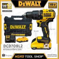 ราคา [ลดท้าร้อน 5%] DEWALT สว่าน สว่านกระแทก ไร้สาย (มอเตอร์ไร้แปรงถ่าน) 20V Max. (18V) รุ่น DCD709N / DCD709L2 (2929665327)
