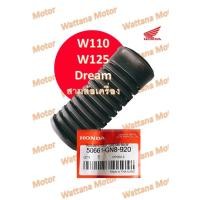 ราคา ยางพักเท้าหน้า W110, W125, Dream, สามล้อเครื่อง (ของแท้ honda) (6748953335)