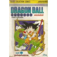 ราคา หนังสือการ์ตูนดราก้อนบอล (Dragon Ball) 42 เล่มจบ 1200 บาท (13389487073)
