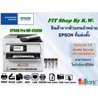 ราคา Epson WorkForce Pro WF-C5890 A4 Colour Multifunction Printer รับประกันศูนย์เอปสัน 1 ปี (24869379909)