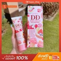 ราคา DD CREAM เจนนี่ ได้หมดถ้าสดชื่น DD BODY CREAM ขาวขึ้น 2-3 เฉด ไม่วอก กันน้ำ กันเหงื่อ ไม่โป๊ะ (18476738985)