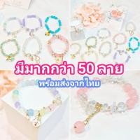 ราคา กำไลข้อมือน่ารัก สร้อยข้อมือน่ารัก กำไลลูกปัด กำไลข้อมือลูกปัด กำไลการ์ตูน สร้อยข้อมือเด็ก สร้อยข้อมือลูกปัด กำไลเด็ก (19335805379)
