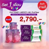 ราคา ✨ส่งฟรี ส่งไว‼️ไฟทินี่ ทริปเปิ้ลเอส Phyteney Triple S เร่งเอว'S' เบิร์นทันใจ ลดไว 3 เท่า (8112471192)
