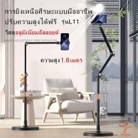 ราคา ขาตั้งไลฟ์สด ตั้งพื้น ขาตั้งโทรศัพท์ ขาตั้งเท้าแขนพร้อมฐานแผ่นโลหะ ขาตั้งข้างเตียง ถ่ายภาพจากด้านบน แนวนอนแนวตั้งได้ L11 (25555465666)
