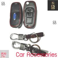 ราคา ซองหุ้มกุญแจหนัง หุ้มกุญแจหนังรถยนต์FORD RANGER ปี16 สีดำ หุ้มกุญแจหนัง ฟอร์ด ซองหนัง กุญแจรถ กุญแจรถยนต์ (14482960466)