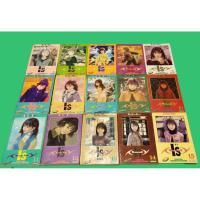 ราคา หนังสือการ์ตูน ไอส์ Is" 1-15 เล่มจบครบ (9137266828)