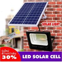 ราคา ไฟสปอตไลท์ กันน้ำ IP67 ไฟ Solar Light Solar Cell ใช้พลังงานแสงอาทิตย์ โซลาเซลล์ JD Solar Light (2849449717)