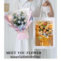 ราคา ช่อดอกไม้ถักพัฟดอกไม้ของขวัญวันเกิดดอกไม้ประดิษฐ์ถักด้วยมือดอกไม้ประดิษฐ์ดอกไม้ไหมพรมสำเร็จรูปส่งแฟนสาวเพื่อนสนิท (25702647603)