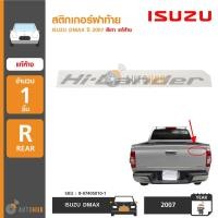 ราคา ISUZU สติกเกอร์ฝาท้าย "Hi-Lander" สำหรับรถ ISUZU DMAX ปี 2007 สีเทา ของแท้ศูนย์ (4820962258)