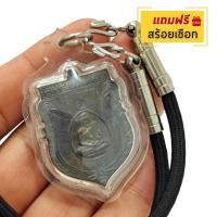 ราคา (แถมฟรีสร้อยเชือก) เหรียญหลวงพ่อชู วัดนาคปรก เนื้อนวะโลหะ เลี่ยมกรอบกันน้ำอย่างดี เหรียญเสมารุ่นนี้หายากมาก (24972282339)