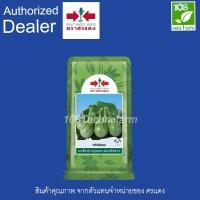 ราคา เมล็ดพันธุ์มะเขือเปราะหยาดทิพย์ 20 กรัม ตรา ศรแดง (20400150159)