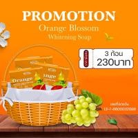 ราคา สบู่บรีน่า สบู่ดอกส้มสาหร่ายทะเล 3 ก้อน (24559230625)