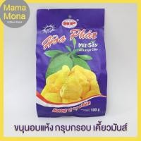 ราคา Hoa Phat ขนุนอบกรอบ เวียดนาม Mit Hoa Phat Say Jack Fruit Chips ห่อเล็ก 100g หอมกรอบ อร่อย (6489099290)