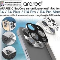 ราคา ARAREE C SubCore กระจกกันรอยเลนส์กล้อง สำหรับ i14 / i14 Plus / i14 Pro / i14 Pro Max (18549121104)
