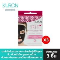 ราคา Kuron Activated Carbon Crystal แผ่นมาสก์หน้าคอลลาเจน อุดมไปด้วยผงคาร์บอน ที่ช่วยดูดซับสิ่งสกปรก และความมันที่ตกค้างใน (3529598024)