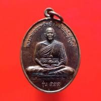 ราคา เหรียญหลวงพ่ออู๊ด วัดโคกแจง สระแก้ว "แท้"พระเครื่องยอดนิยม เครื่องรางและสิ่งศักดิ์สิทธิ์ รับประกันความแท้ เก็บเงินปลายทา (17292065731)