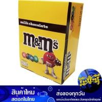 ราคา ช็อกโกแลต มิลค์ 14.5 กรัม x 20 ชิ้น เอ็มแอนด์เอ็ม M&M Chocolate Milk (18293554482)
