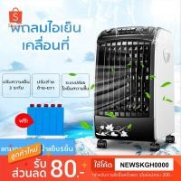 ราคา พัดลมไอเย็นเคลื่อนที่ รุ่น FL-1701 ดำ (2385183178)