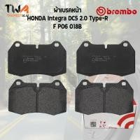 ราคา Brembo Black ผ้าเบรคหน้า (Low Metallic) HONDA Integra DC5 2000 Type-R F P06 018B (12668406430)