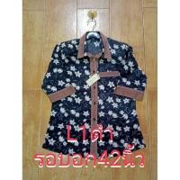 ราคา เสื้อเชิ๊ตผู้หญิง ผู้ใหญ่ (18493514423)