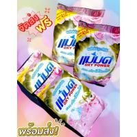 ราคา ผงซักฟอกแม่มด ผงขจัดคราบแม่มด Oxy Power **ส่งฟรี** แพ็ค 4 ถุง (5691874907)