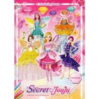 ราคา สมุดภาพ Colouring Secret Jouju (21915589086)