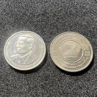 ราคา เหรียญ 20 บาท การเข้าร่วมประชาคมเศรษฐกิจอาเซียน (23040546362)