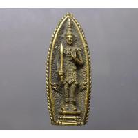 ราคา พระสยามเทวาธิราช แท้ % เหรียญหล่อ แบบนูนสูง หลัง นวม. ยันต์เจ้าคุณนรฯ ปี 2515 เนื้อทองเหลือง (หลวงปู่โต๊ะ หลวงปู่ทิม) (25511605434)