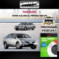 ราคา PRIMA ผ้าเบรคหลัง NISSAN CEFIRO A32,NEO 1.6, PRIMERA ปี1996-ON (PDB1247) (25455438039)
