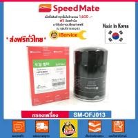 ราคา ✅ Speedmate กรองน้ำมันเครื่อง Speedmate SPM-OFJ013 สำหรับ รถ Mitsubish Triton ,Starda เครื่อง 2.8/3.2 ปี1998-2011 (7043630564)
